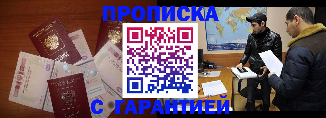 пропишу в квартире в Алагире