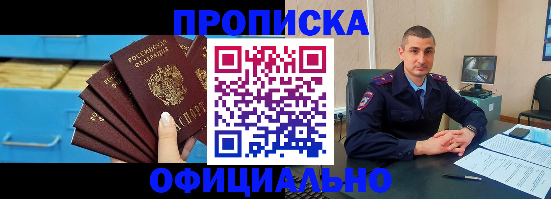 временная регистрация адрес в Алагире